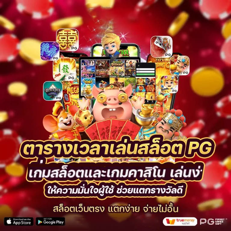 G2G1BE： เกมออนไลน์ยอดนิยมสำหรับผู้เล่นทุกวัย