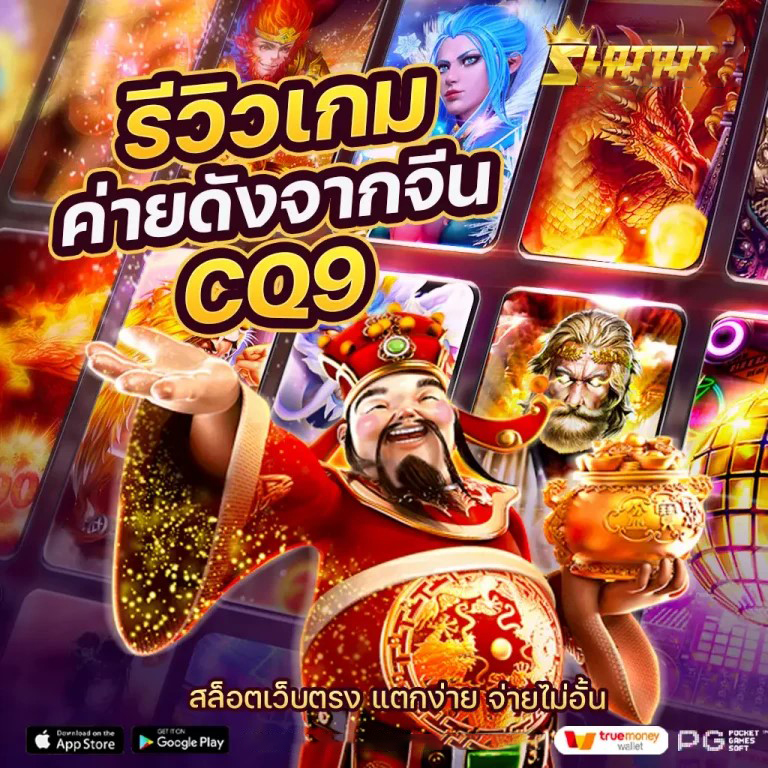 สตอกโฮล์ม ประเทศ - ผจญภัยในโลกเกมอิเล็กทรอนิกส์