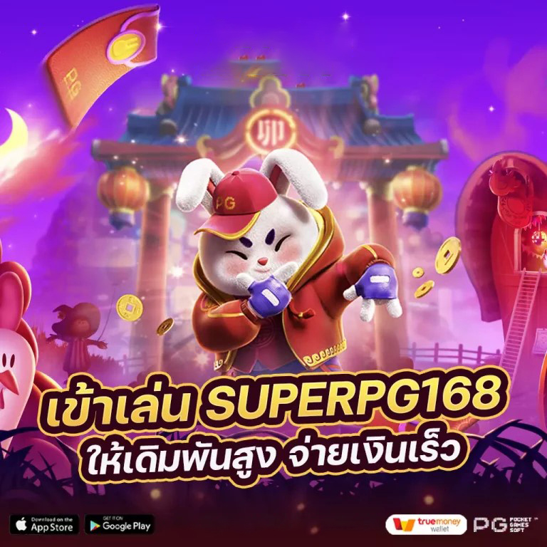 เกม Peking Luck สล็อตออนไลน์ ผู้เล่นสามารถชนะเงินรางวัลได้มากมาย