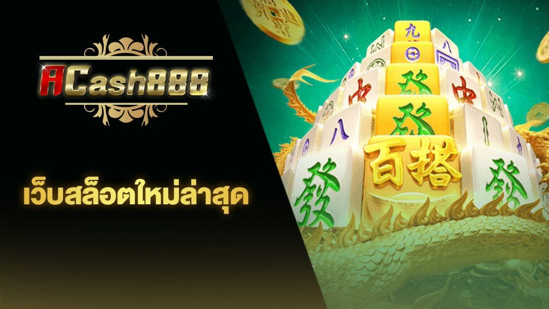 สุดยอดเกมบน sbfplay 99